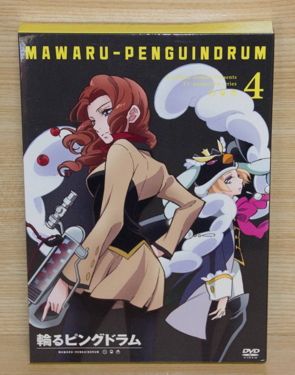 DVD 輪るピングドラム 4拍卖