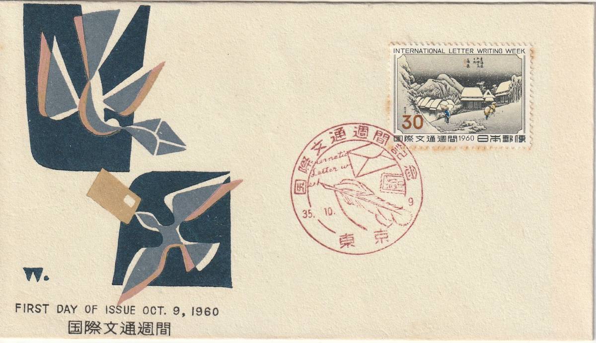 FDC 1960年  国際文通週間  蒲原  30円     中村浪静堂拍卖