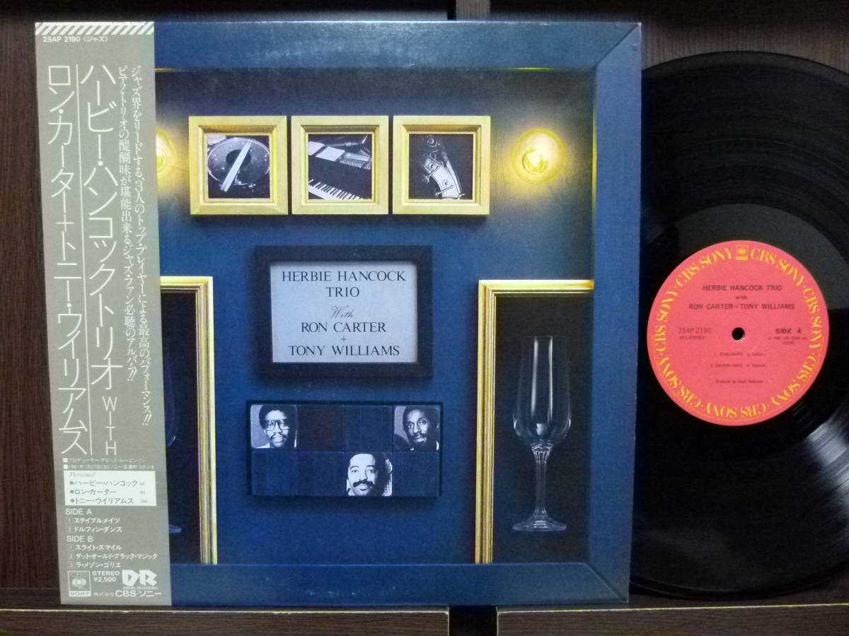 ■激レア■美盤オリジナル■HERBIE HANCOCK■HERBIE HANCOCK TRIO■拍卖