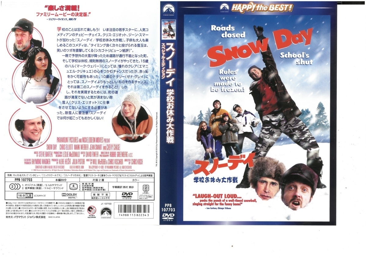 スノーデイ 学校お休み大作戦 スペシャル・エディション 日本語字幕版 マーク・ウェバー DVD拍卖