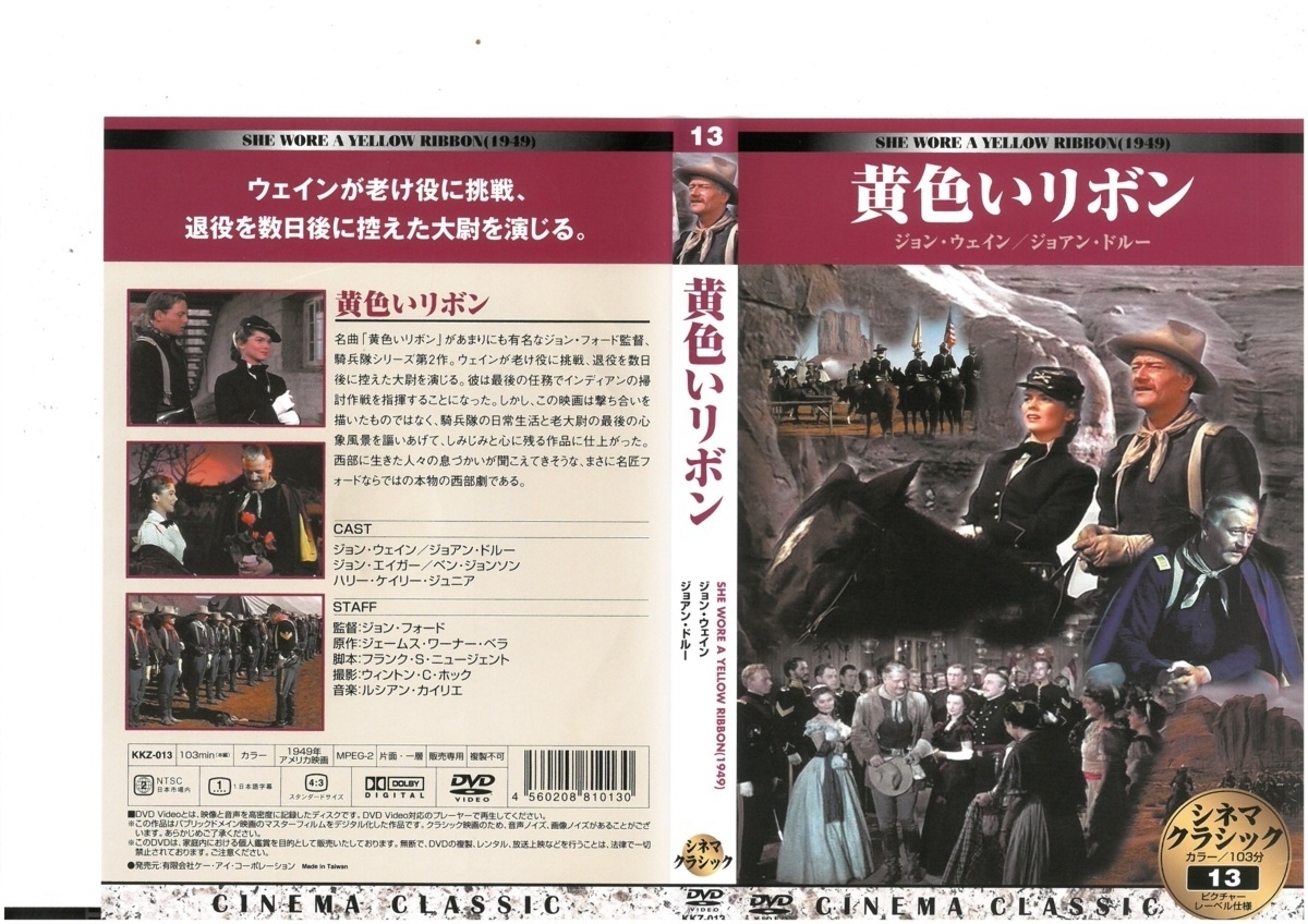 黄色いリボン 日本語字幕版 ジョン・ウェイン×ジョアン・ドルー DVD拍卖