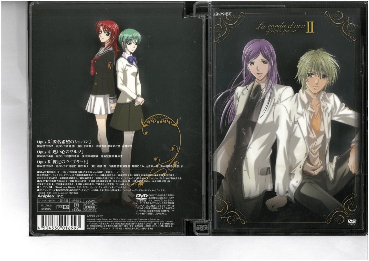 金色のコルダ ~ primo passo ~ Vol.II 高木礼子 DVD拍卖