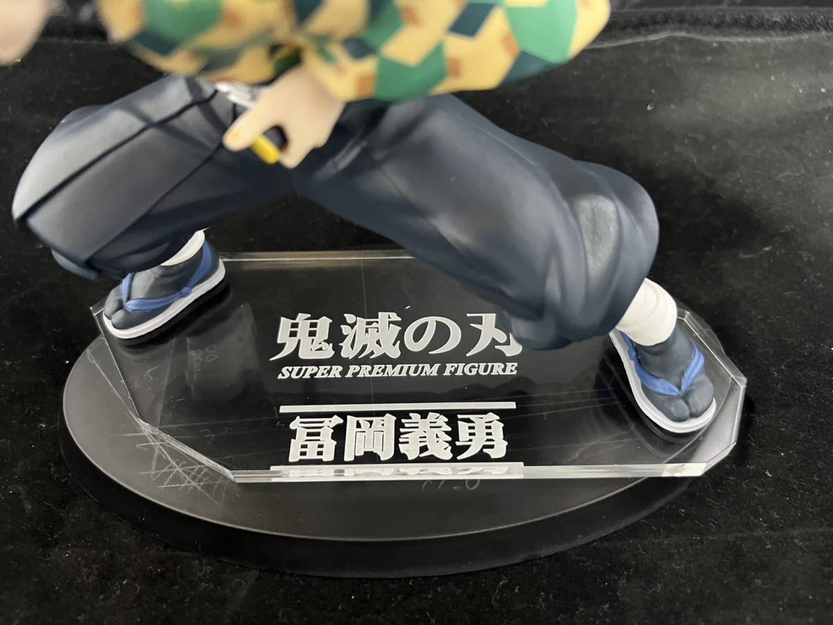 【アクリル台座製作】 『冨岡義勇』 鬼滅の刃 SPM 台座拍卖
