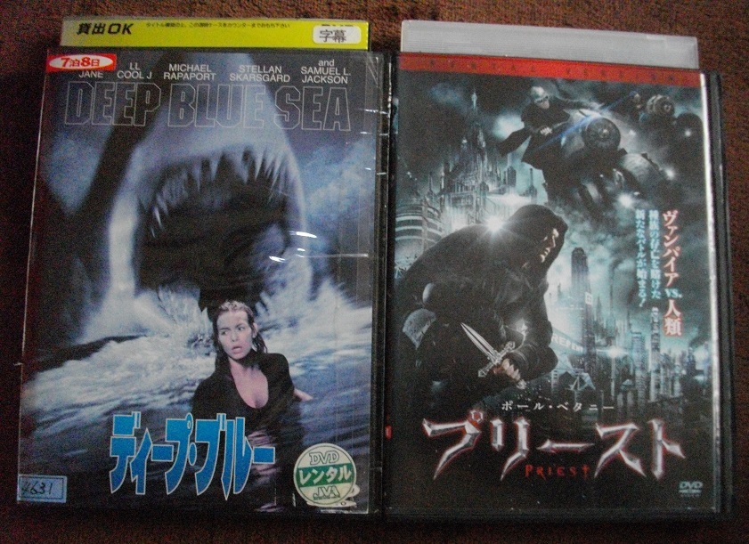 「ディープ・ブルー」 「プリースト」  レンタル版 中古 DVD 2本セット      送料無料  590拍卖
