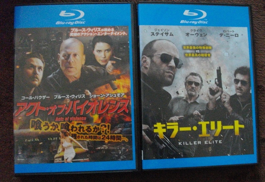 「アクト・オブ・バイオレンス 」 「キラー・エリート 」  レンタル版  中古ブルーレイ 2本セット  送料無料  br21拍卖