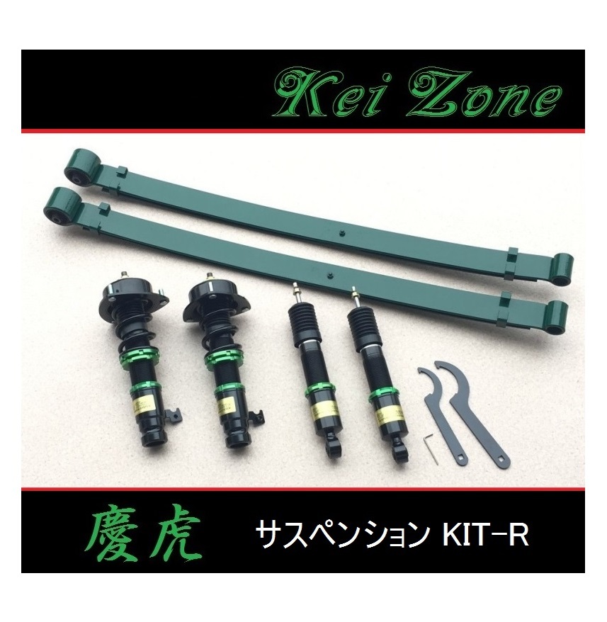 ■Kei-Zone 軽トラ アクティトラック HA9(4WD) 慶虎 車高調KIT-R 拍卖
