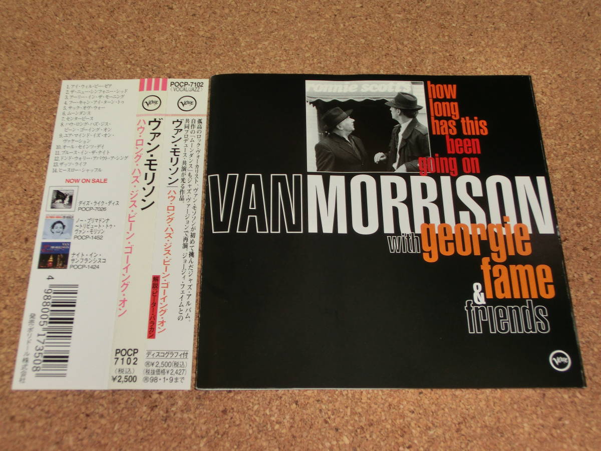 ヴァン・モリソン ♪How Long Has This Been Going On/Van Morrison with Georgie Fame拍卖