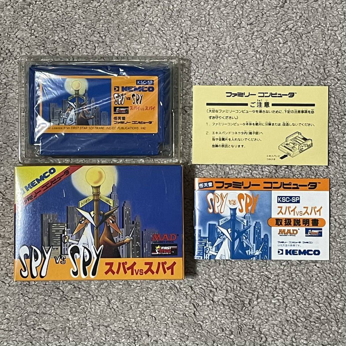 友達を失くす?!対戦型アクションゲーム! ほぼ未使用 極美品 スパイvsスパイ拍卖