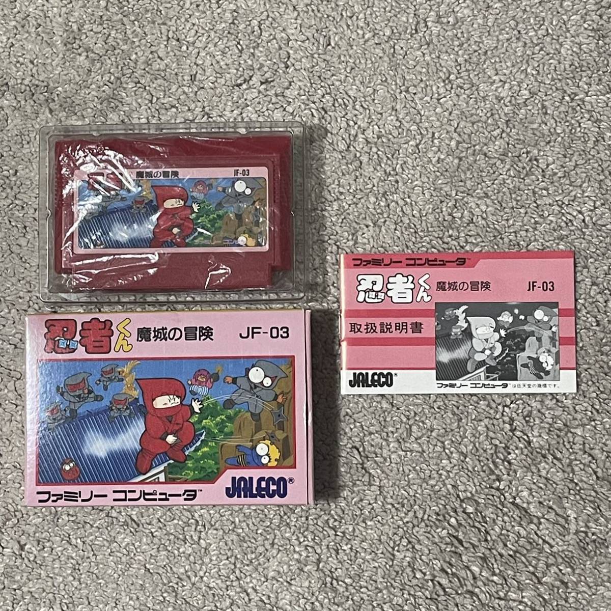 ファミコン初期の名作! 動作確認済み 美品 激レア 忍者くん 箱説付き拍卖