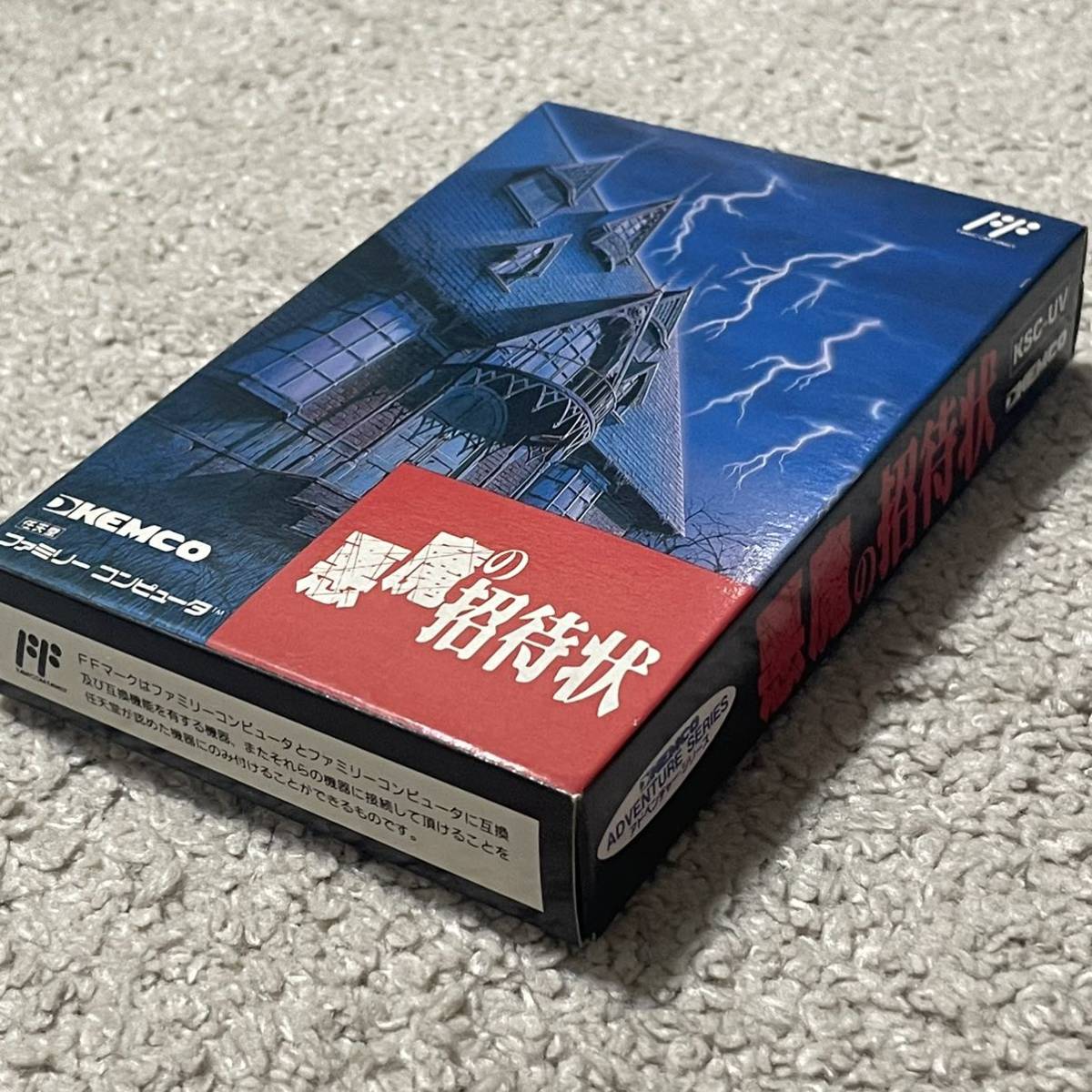 ホラーが好きな人にはぴったり! 新品未使用 未開封 極美品 激レア 悪魔の招待状拍卖