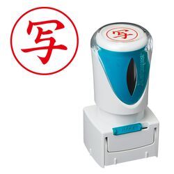 @【即決】◆シヤチハタ 『写』丸枠 / ビジネス用キャップレスE型◆ φ16mm丸(赤色インキ)//X2-E106V2拍卖