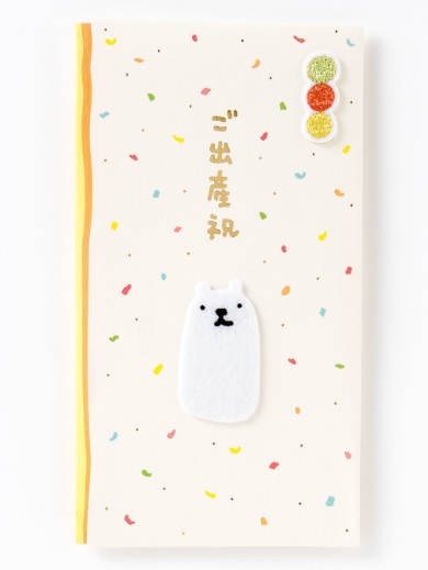 @【即決】◆KOKEM ご出産御祝い袋◆箔押し のし袋 御祝儀袋 金封 1枚入り 出産祝い 赤ちゃん かわいい くま//HSF-03(シロクマ)拍卖