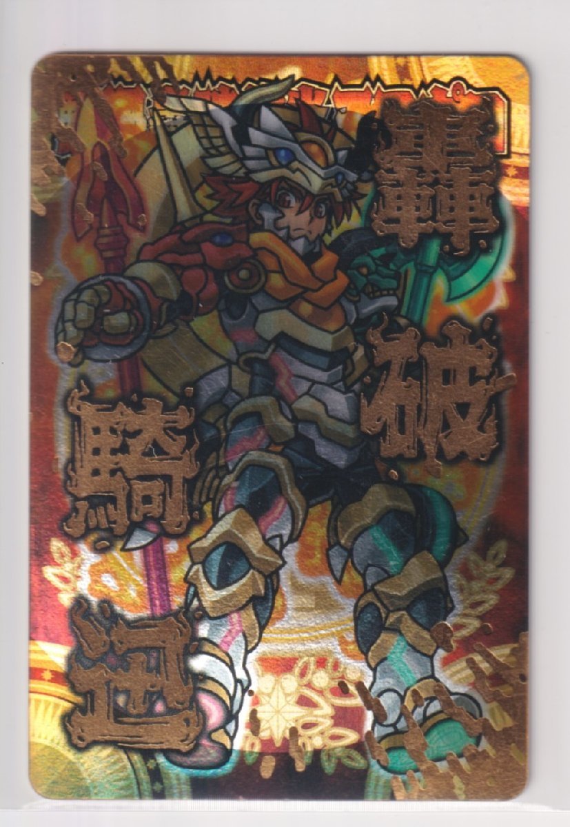 神羅万象 開封済み 九邪戦乱の章 第3弾 77 スーパーフュージョン 騎迅轟破灼炎王アポロ 拍卖