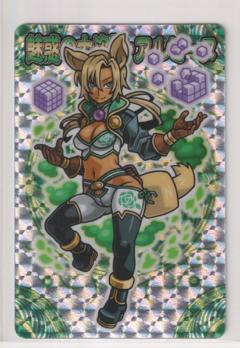 神羅万象 開封済み 幻双竜の秘宝 第2弾 41 クリスタル 魅惑の大盗賊・アルセーヌ 拍卖