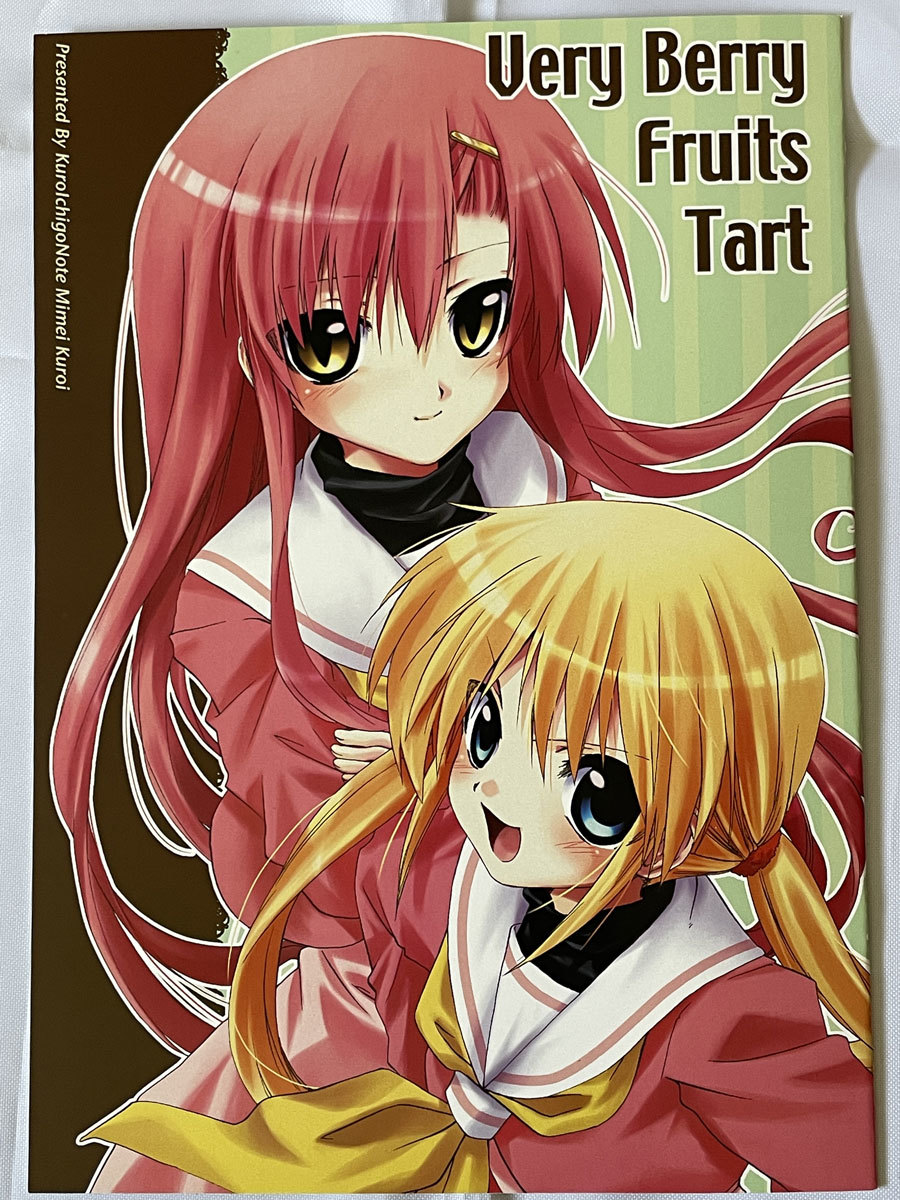 黎明ネルトリンゲン/黒井みめい Very Berry Fruits Tart ハヤテのごとく! くろいちごのーと拍卖