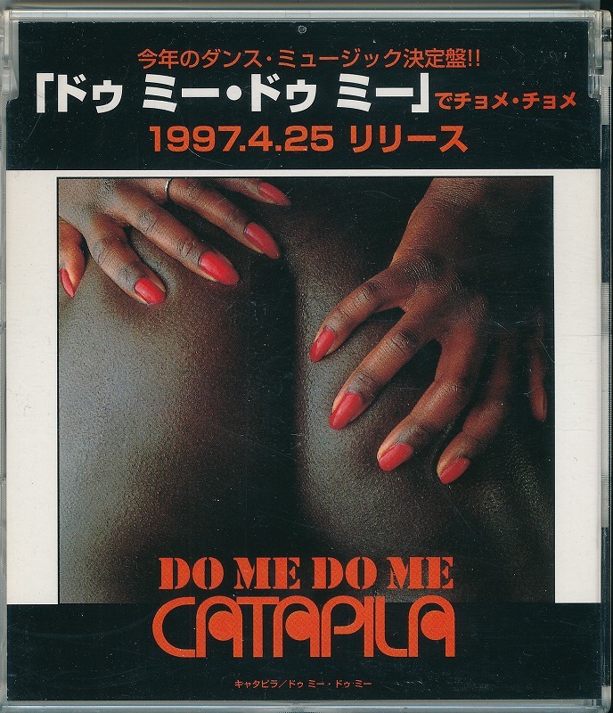 CATAPILA / キャタピラ / ドゥ ミー・ドゥ ミー /中古CD!60166拍卖