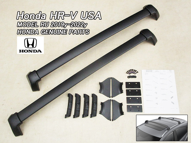 ヴェゼルRU後期【HONDA】ホンダHR-V純正USルーフクロスバー前後(19-20y)/USDM北米仕様HRV海外ベゼルVEZELルーフキャリア黒ルーフラックUSA拍卖