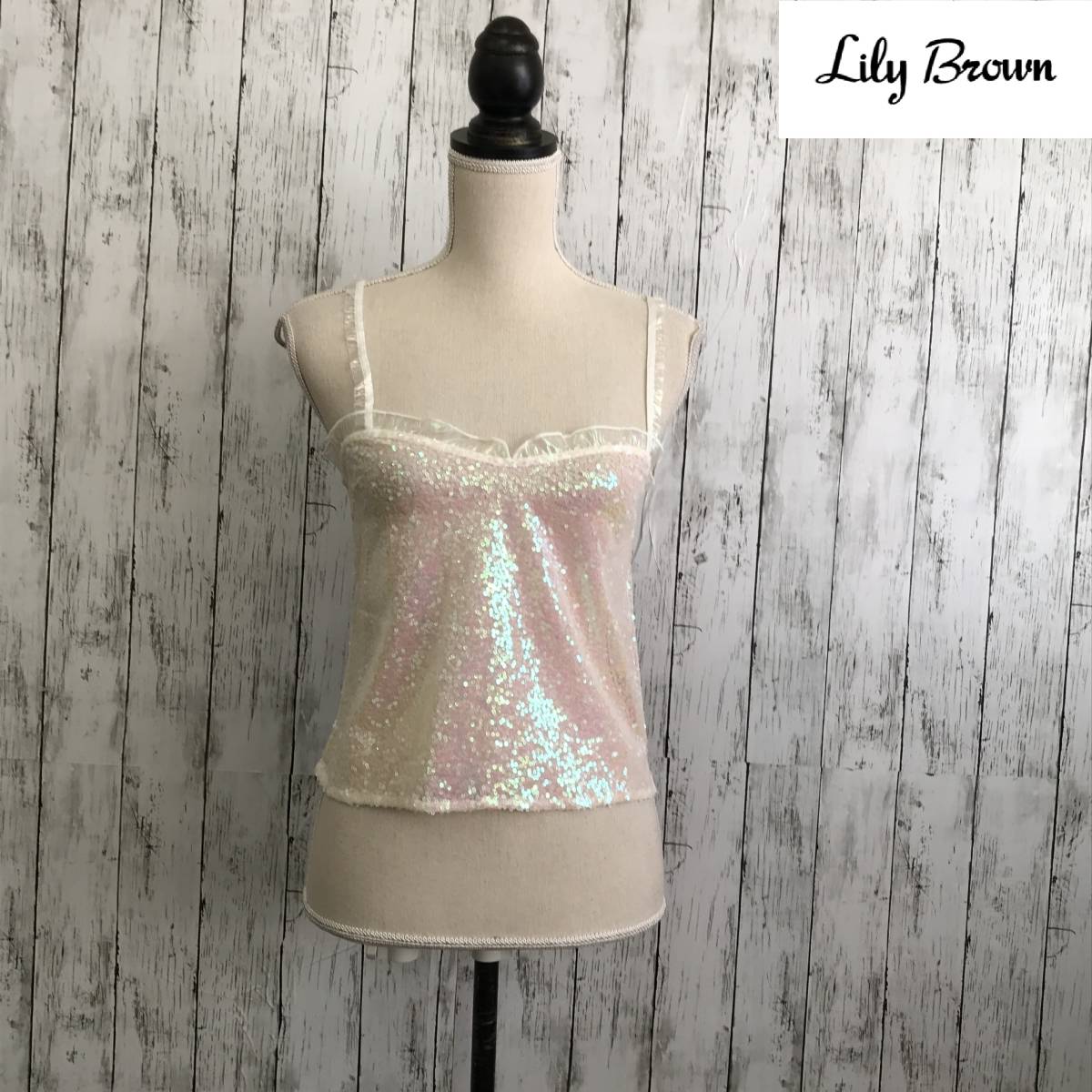 LILY BROWN リリーブラウン スパンコールキャミソール Fサイズ 透け感あり S8-249 USED拍卖