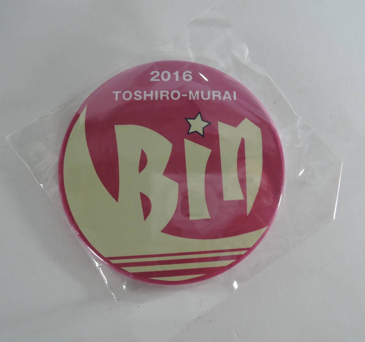 ☆B05■2016 TOSHIRO-MURAI 村井敏朗 BIN 缶バッジ■未使用拍卖
