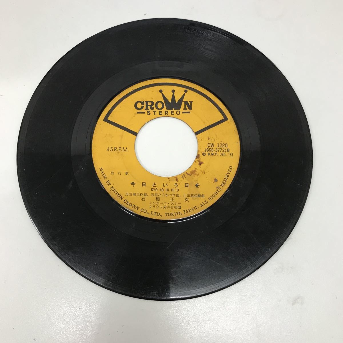 32799 1219Y EPレコード 石橋正次 夜明けの停車場 今日という日を 動作未確認拍卖