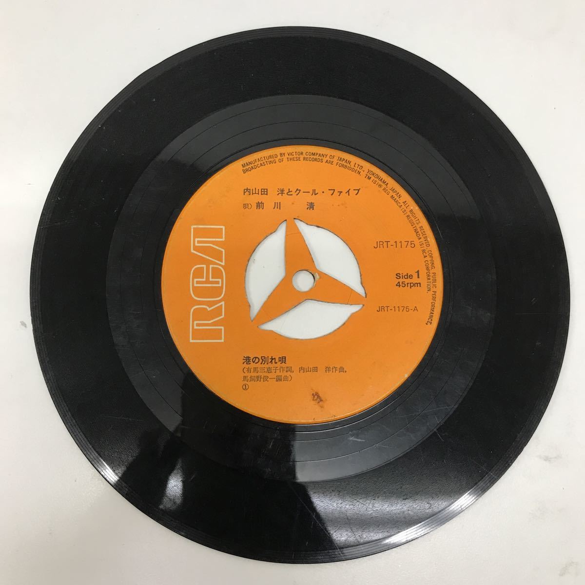 32800 1219Y EPレコード 前川清 内山田洋とクールファイブ 傷だらけの恋 港の別れ唄 動作未確認拍卖