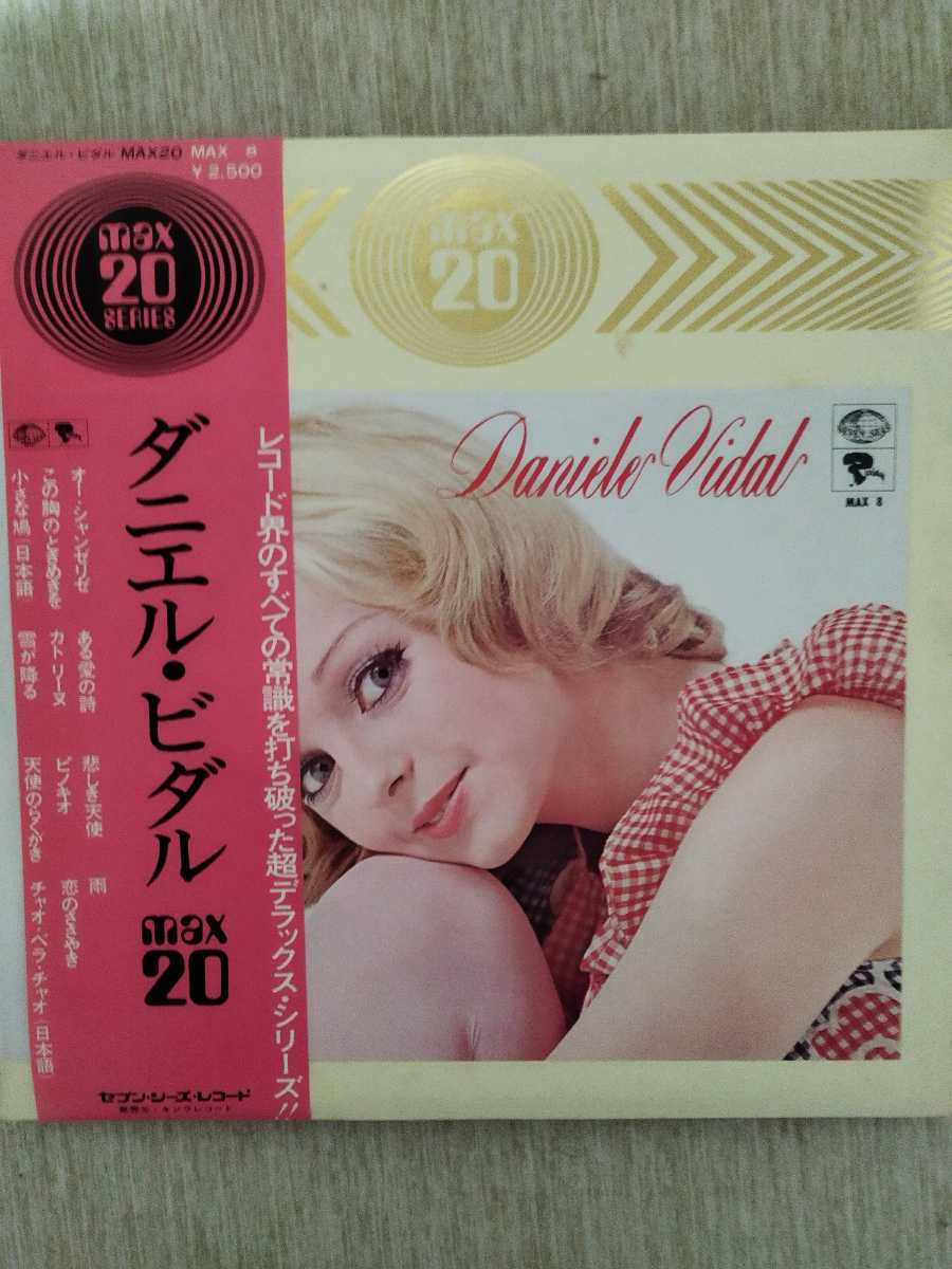 ダニエル・ビダル/全曲集 20曲入り LPレコード 歌詞、解説、帯付 拍卖