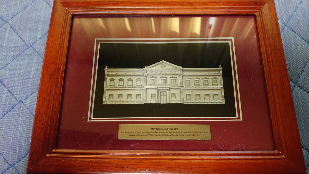 ☆レア アンティーク☆ 難あり マカオ 民政總署(総署) 額入り 金属模型 土産 澳門 20cm×26cm拍卖