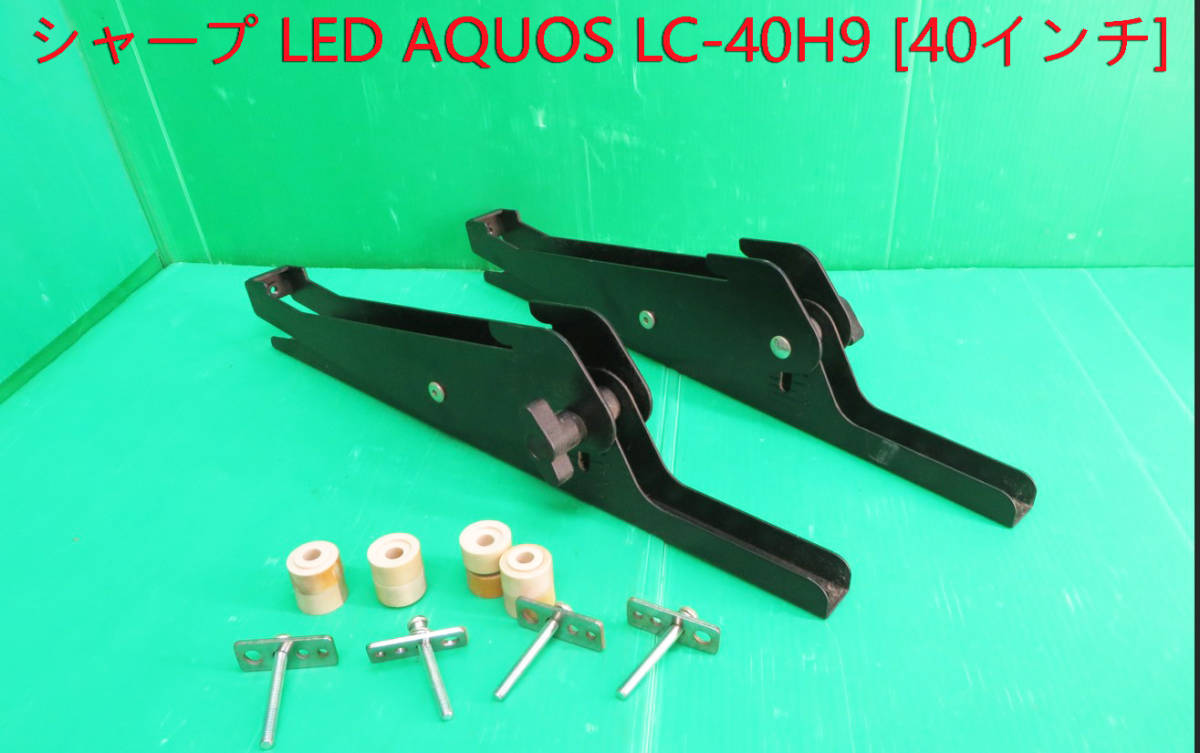 T-3701▼テレビ用 壁かけ用金具(テレビ本体側のみ) 中古拍卖