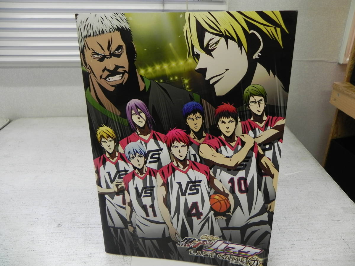劇場版 黒子のバスケ LAST GAME パンフレット LYO-29.221226拍卖