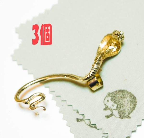 ピアス 蛇 コブラ シルバー 銀 片耳ピアス ヘビ 【3個】イヤカフ カフス アクセサリー拍卖