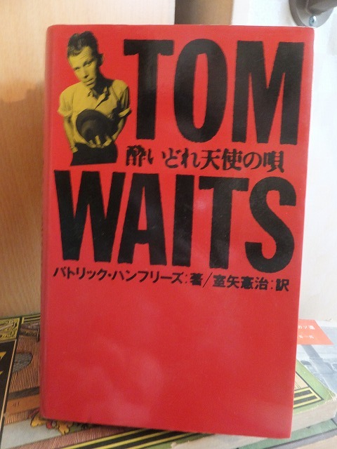 酔いどれ天使の唄 パトリック・ハンフリーズ拍卖