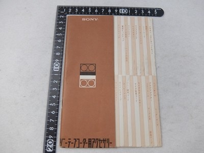 EK29/SONY ソニー テープレコーダー用アクセサリー集 昭和45年 カタログ パンフレット拍卖