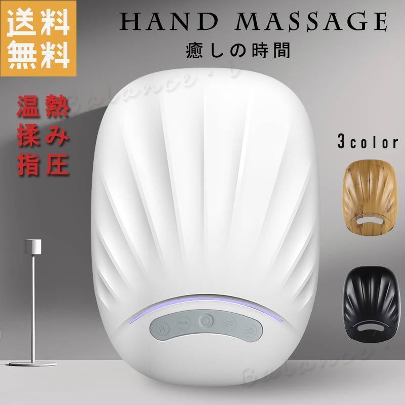 ハンドマッサージ 手 手のひら 指 指圧 揉み解し温熱 男女兼用 リラックスタイム HDM0127拍卖