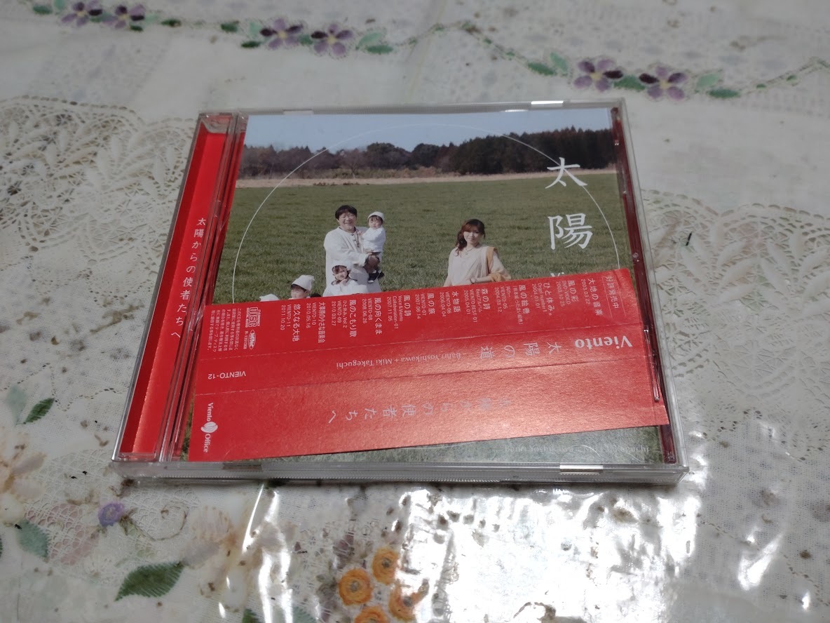 CD★Viento~太陽からの使者たちへ拍卖