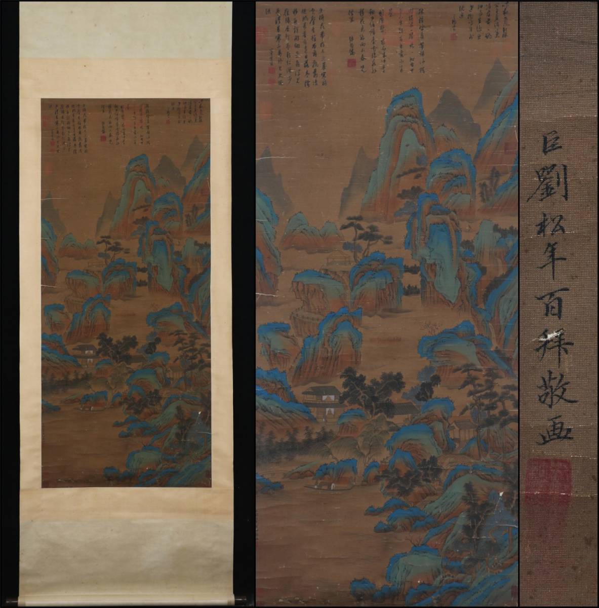古美術 掛軸 中国・宋時代 劉松年書 「春巒煙樹図」 絹本 立軸 書道 巻き物 真筆逸品 肉筆保証 唐物 古画 LT-1258拍卖