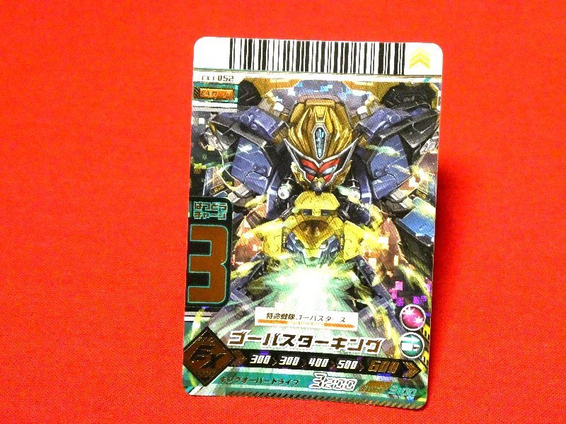 ダイスオー EX キラ カードトレカ ゴーバスターキング EX.1-052 GR拍卖