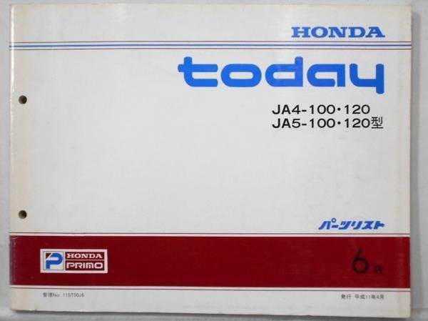 ホンダ TODAY JA4.JA5/100.120 パーツリスト 6版拍卖