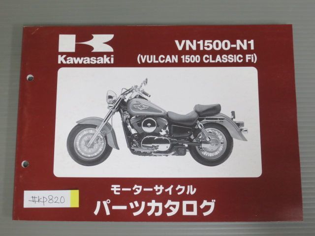 VN1500-N1 VULCAN 1500 CLASSIC Fi バルカン クラシック カワサキ パーツリスト パーツカタログ 送料無料拍卖