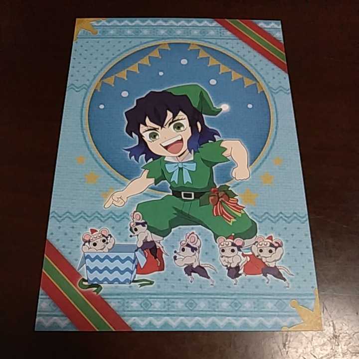 ufotable cafe 鬼滅の刃 クリスマス 2022 ポストカード 嘴平 伊之助拍卖