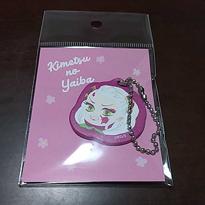 鬼滅の刃 堕姫 合皮チャーム ジャンプショップ拍卖