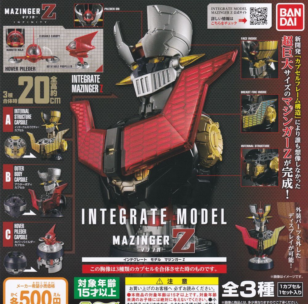 販促ディスプレイPOP付 インテグレートモデル マジンガーZ 全3種set MAZINGER Z/ホバーパイルダー拍卖