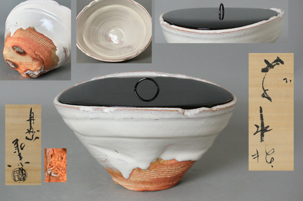 ∞ 南 美 ∞【 宇田川聖谷 (玄翁) 萩 水指 共箱・共布・栞付き】 最大幅約23.8cm 宇田川玄翁 茶道具拍卖