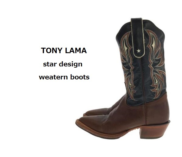 TK 秀逸デザイン TONY LAMA ウエスタンブーツ 星 スター柄 ツートン バイカラー 6拍卖