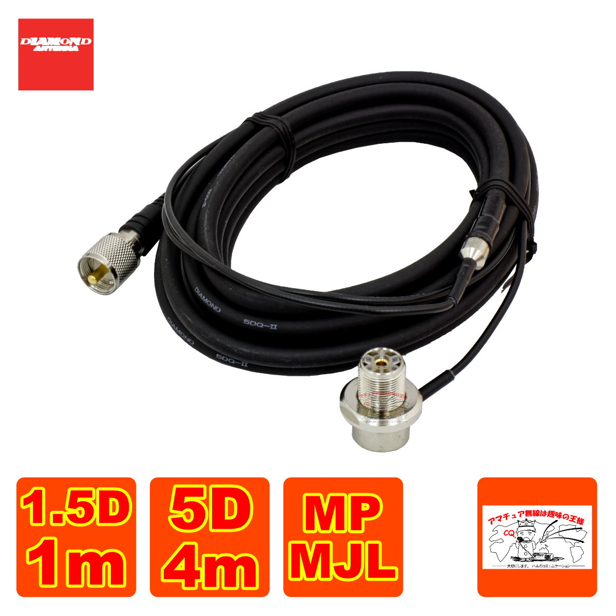 M510R ダイヤモンド 車載用ジョイントケーブルセット 1.5D 1m+5D 4m 全長5m拍卖