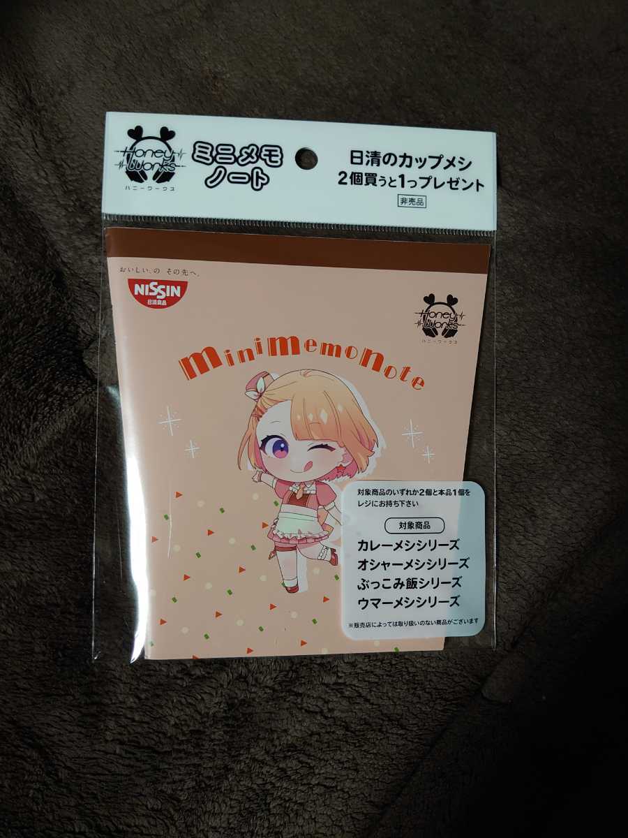 ★日清 オシャーメシ HoneyWorks ノベルティ ミニメモノート★拍卖