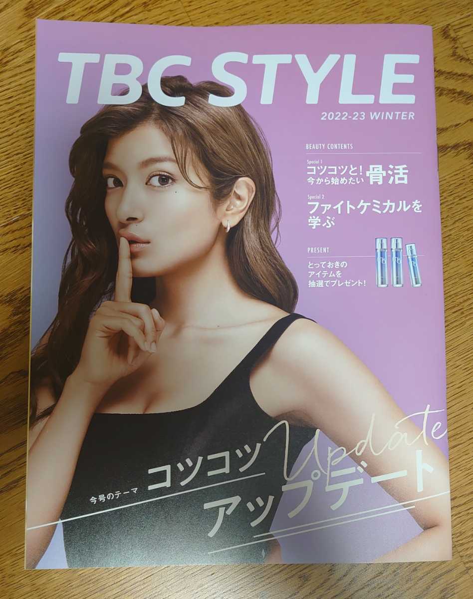 ★TBC STYLE カタログ 2022ー23 WINTER ローラ 武田真治★拍卖