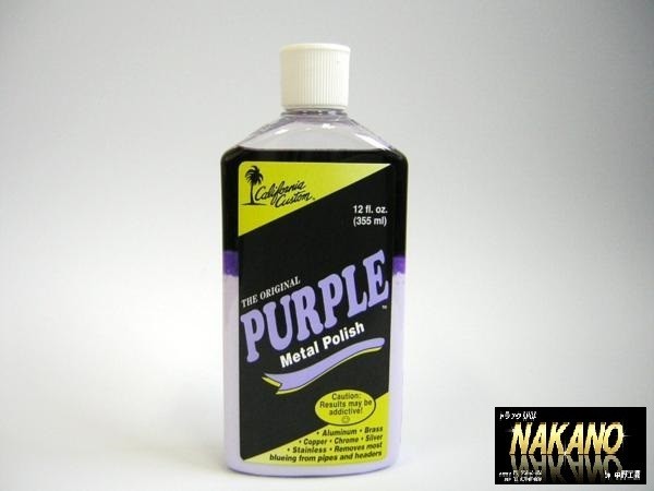 トラック用 パープルメタルポリッシュ アルミニューム.クロームメッキ.ステンレス.銅.真鍮などの磨きに クリーナー拍卖