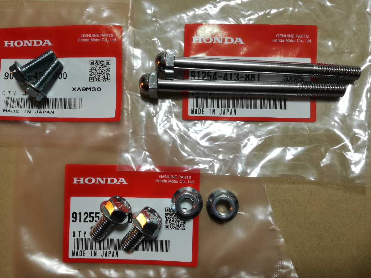 CB250N CB400N ホークⅢ CB400D スーパーホークⅢR リヤー バンパー タンデムバー タンデム グリップ 取り付け ボルト セットHONDA 純正 拍卖