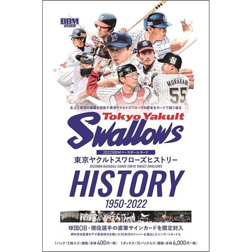 即決 2022BBM東京ヤクルトスワローズヒストリー 全111枚コンプリート拍卖