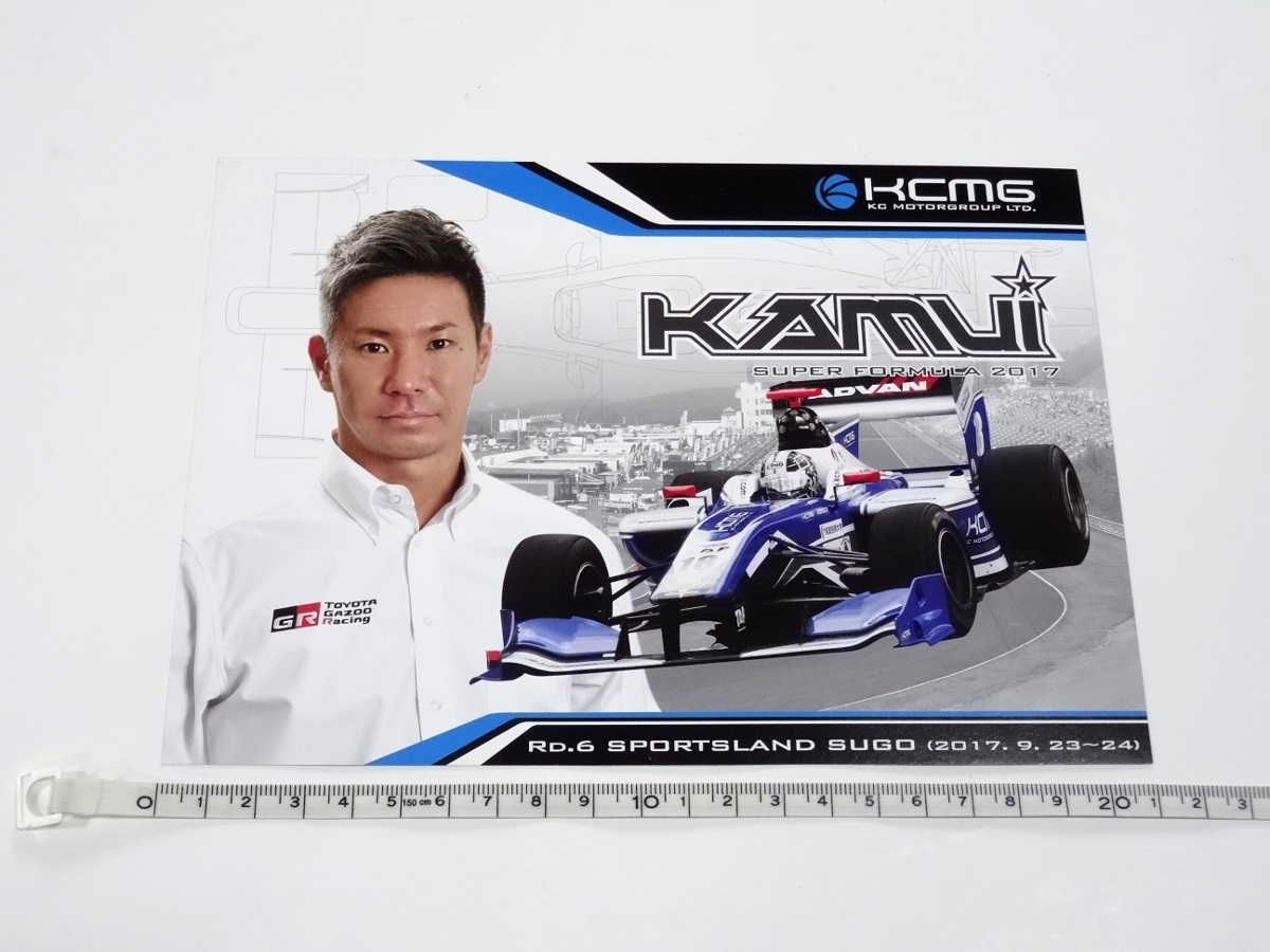 スーパーフォーミュラ SF 2017 小林可夢偉 KCMG カード トヨタ TOYOTA GAZOO拍卖